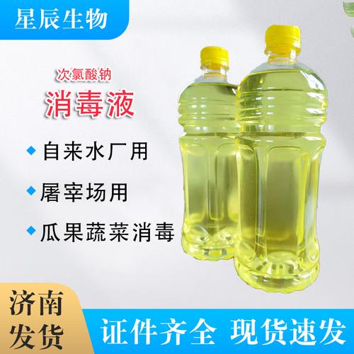 工业级次氯酸钠的多维应用 从食品加工安全到工厂污水治理的专业指南